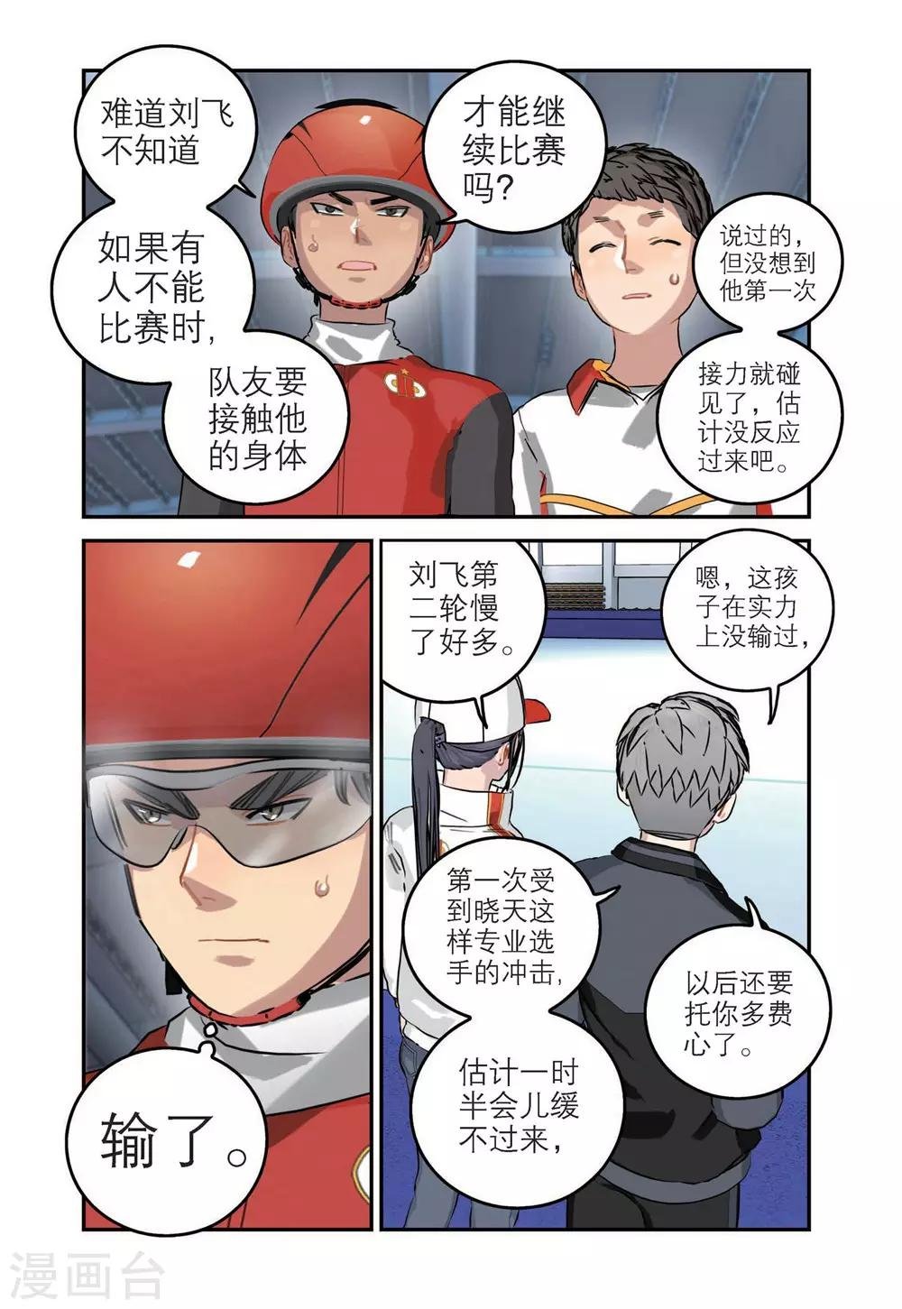 第57话 惨败（2）