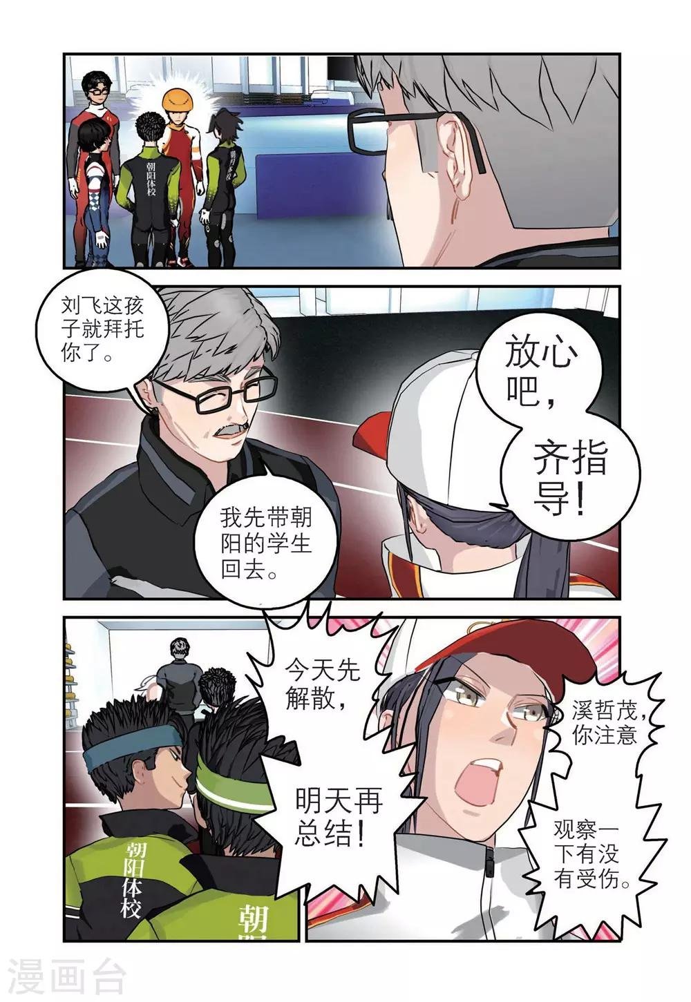 第57话 惨败（2）