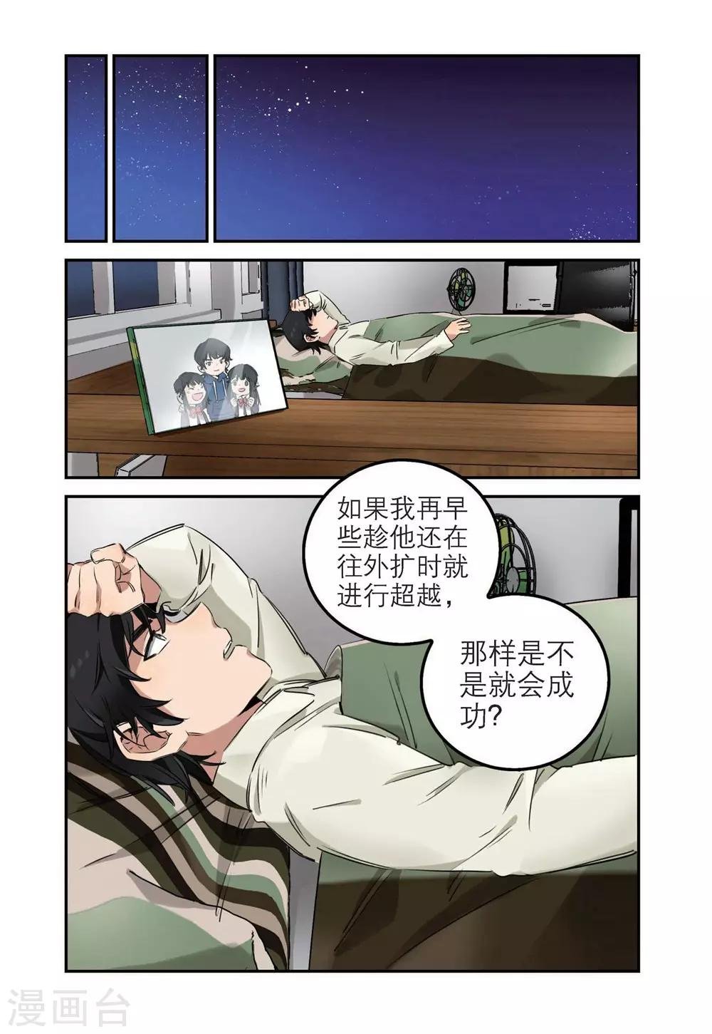 第57话 惨败（2）