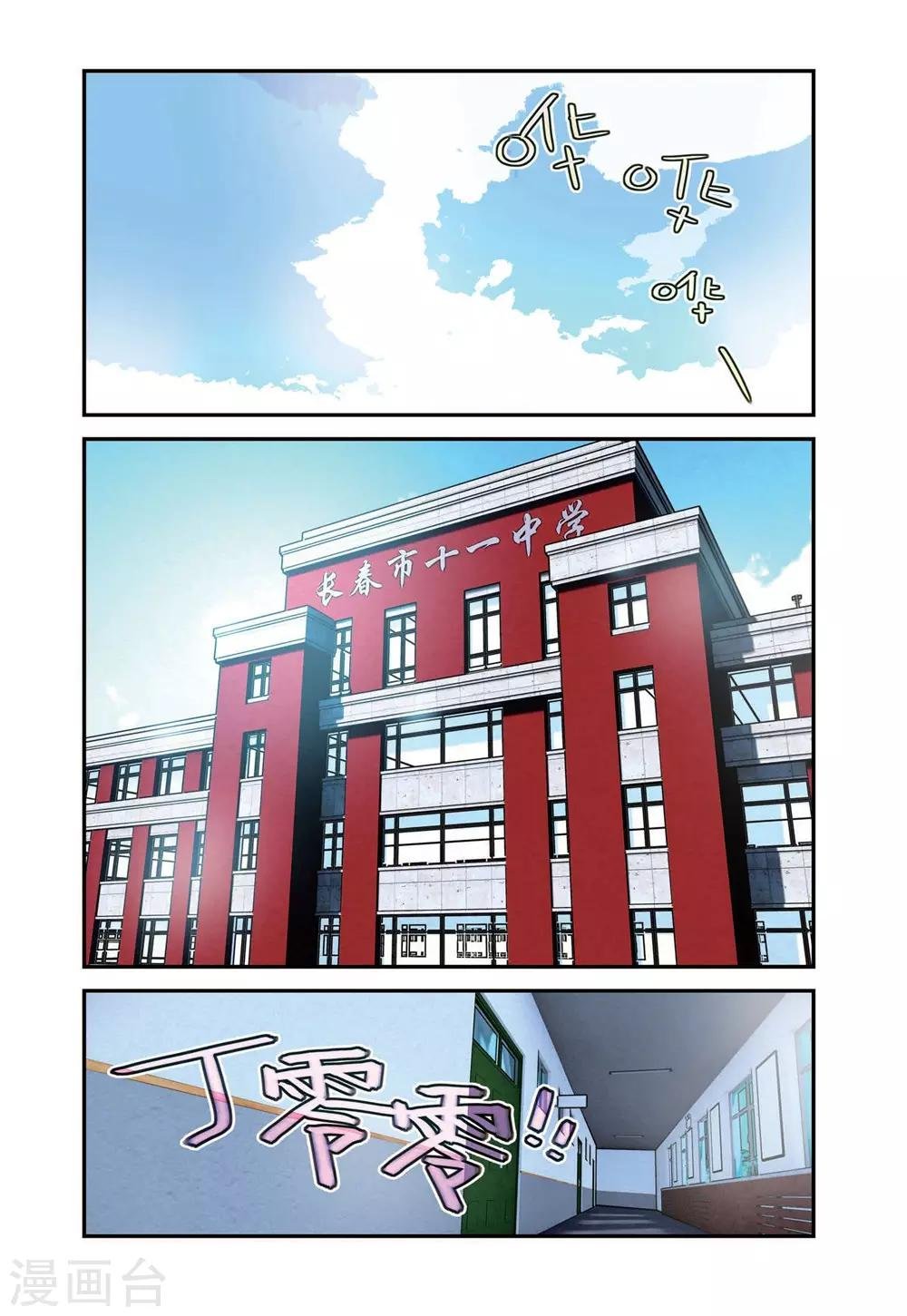 第58话 重整旗鼓（1）