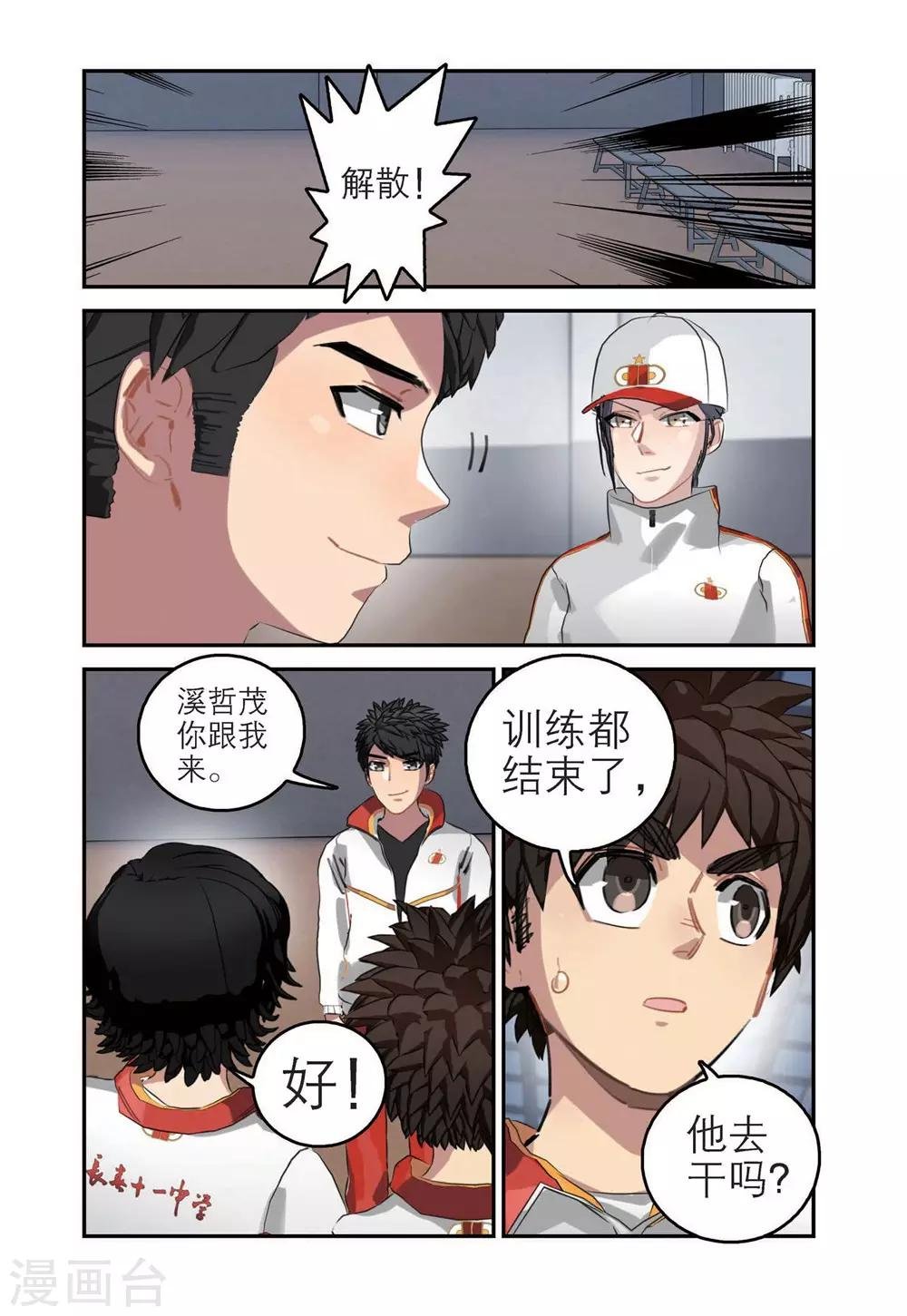 第59话 重整旗鼓（2）