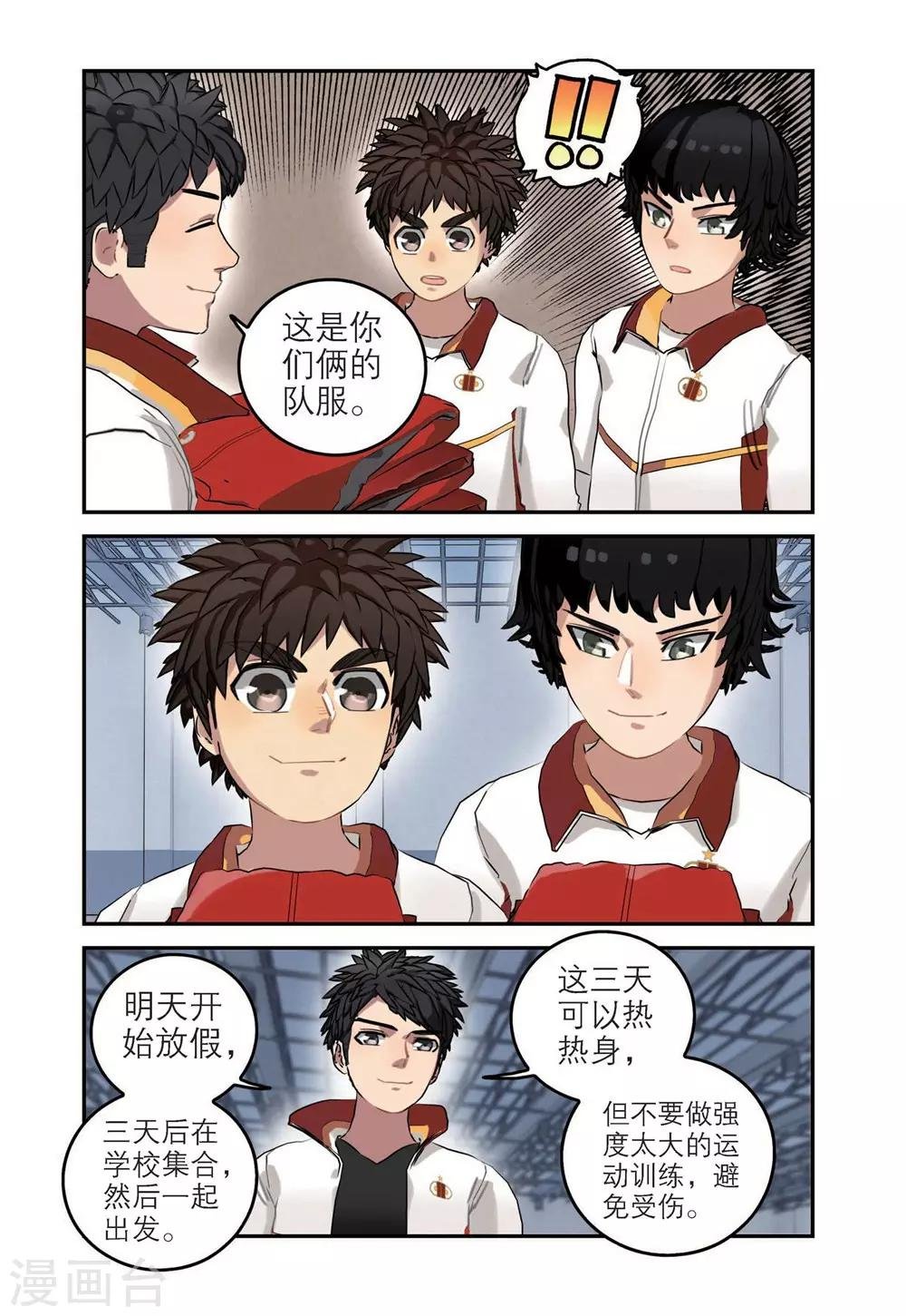 第59话 重整旗鼓（2）