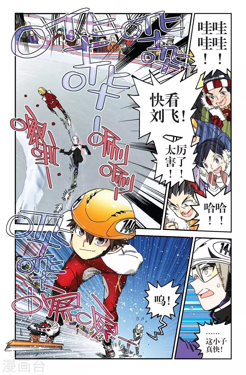 第6话 常胜将军(2)