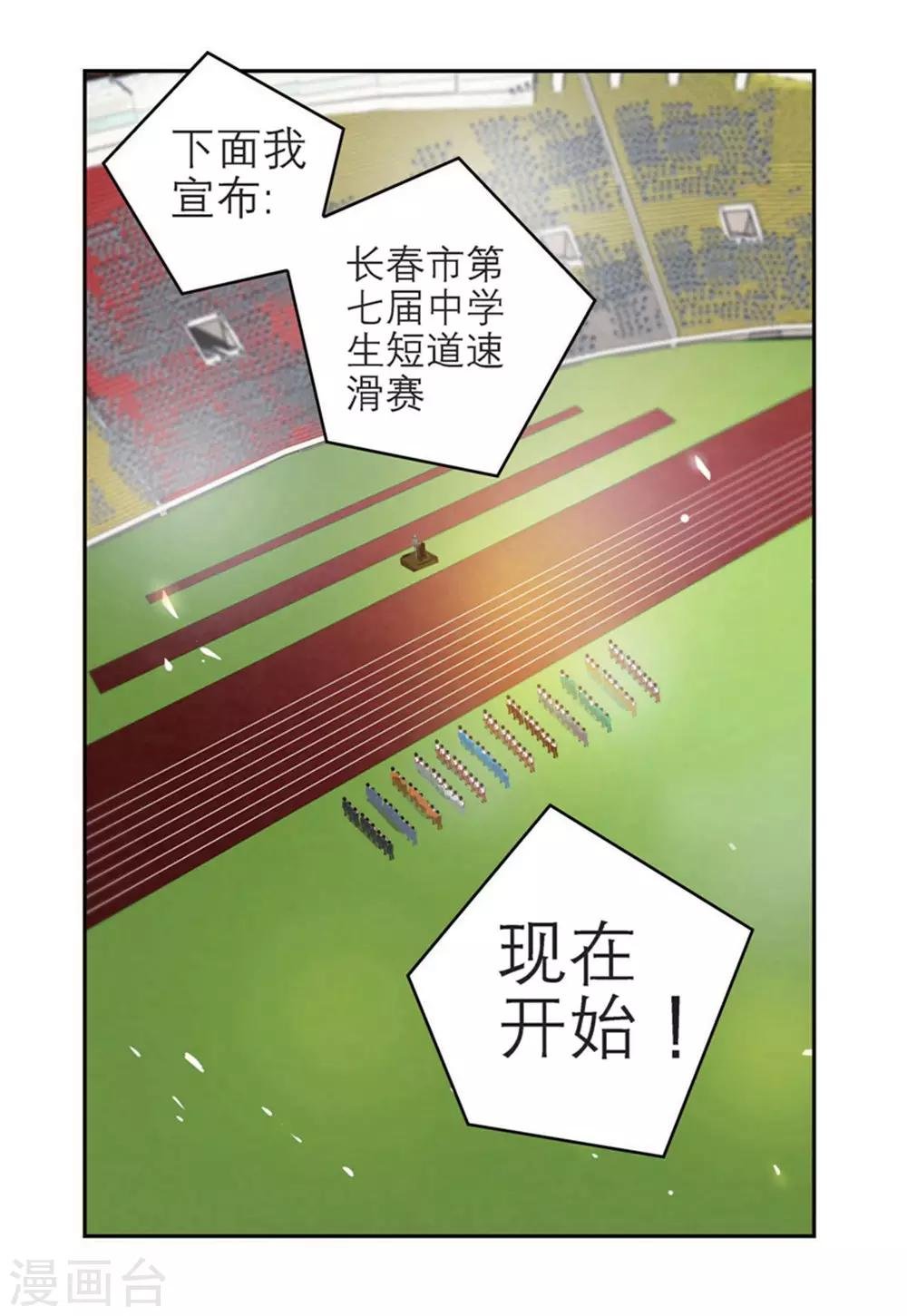 第60话 开幕式（1）