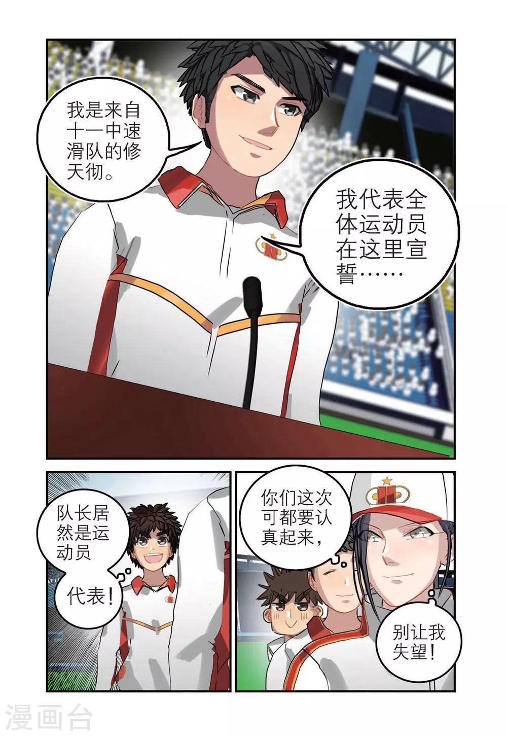 第61话 开幕式（2）
