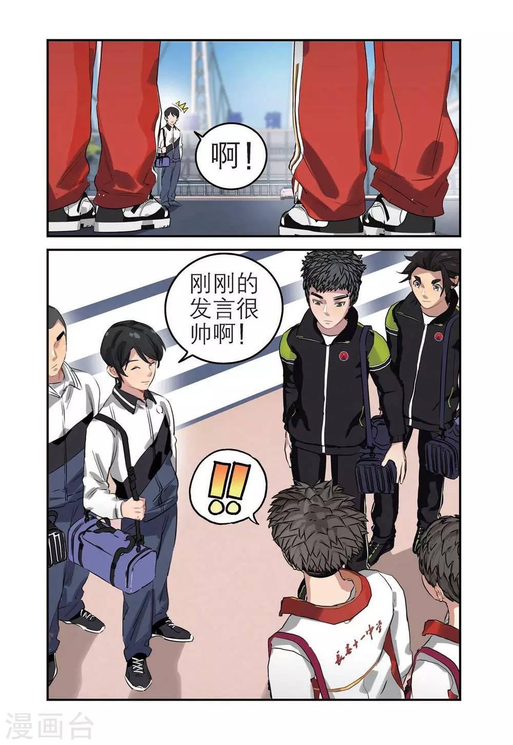 第61话 开幕式（2）