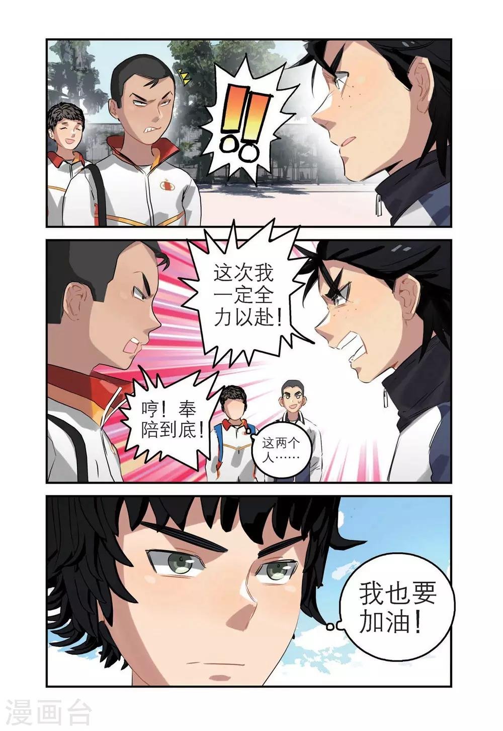 第61话 开幕式（2）