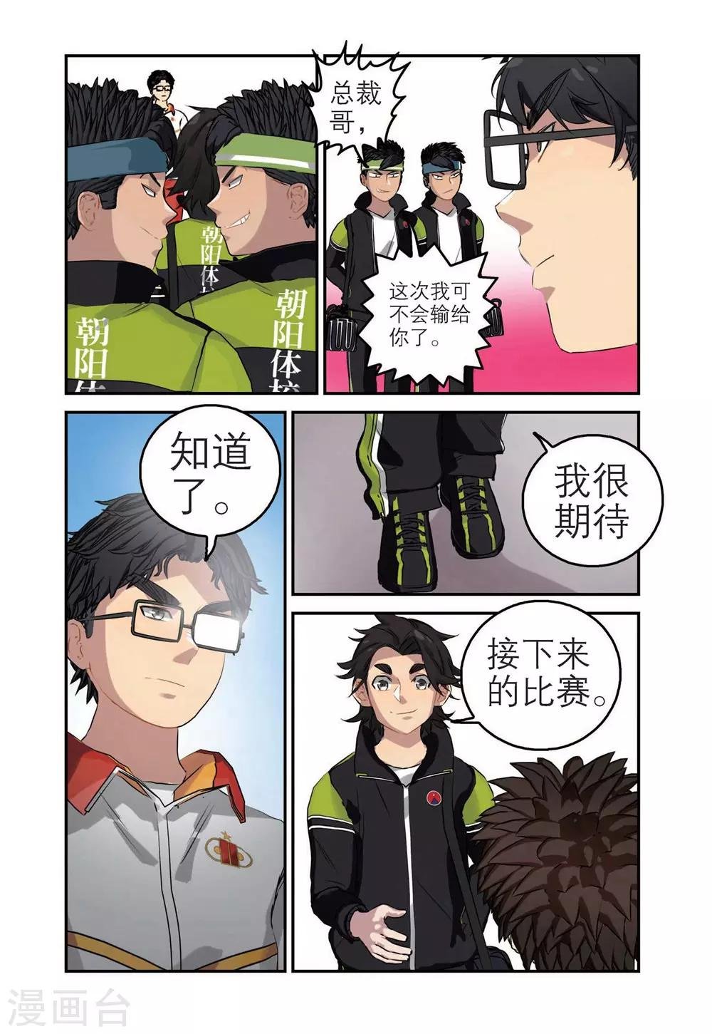 第61话 开幕式（2）