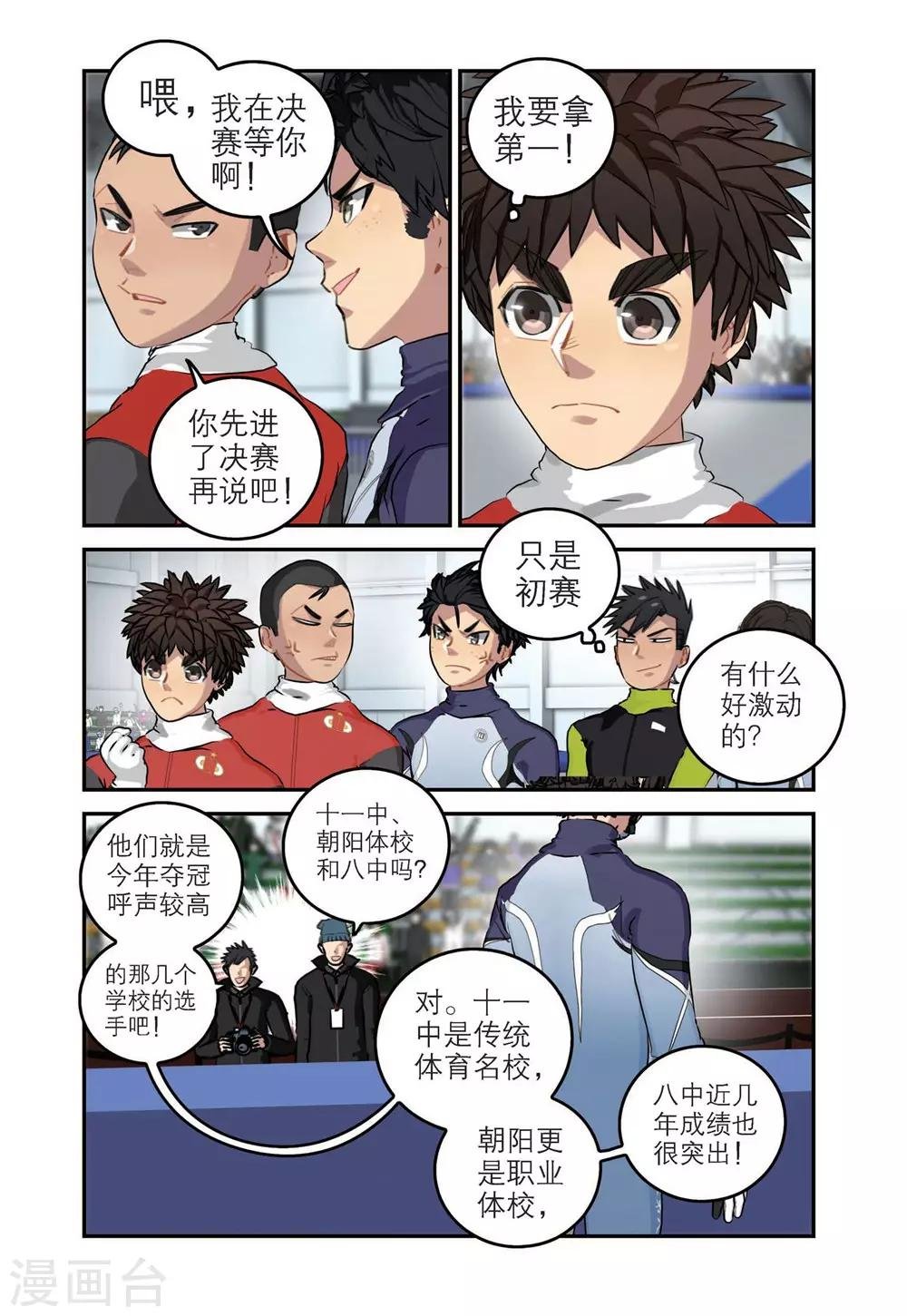 第62话 初赛