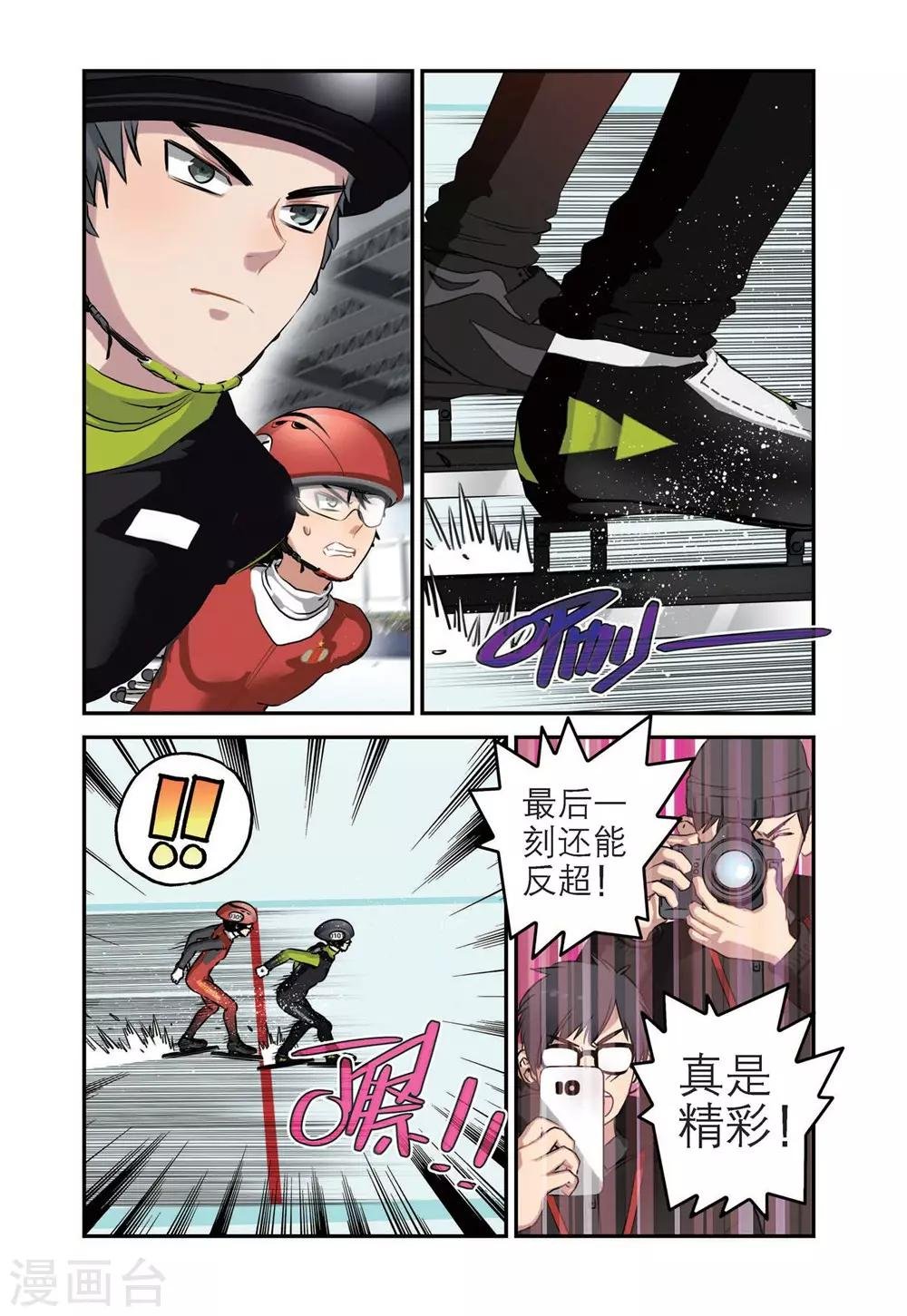 第64话 各自的比赛（2）