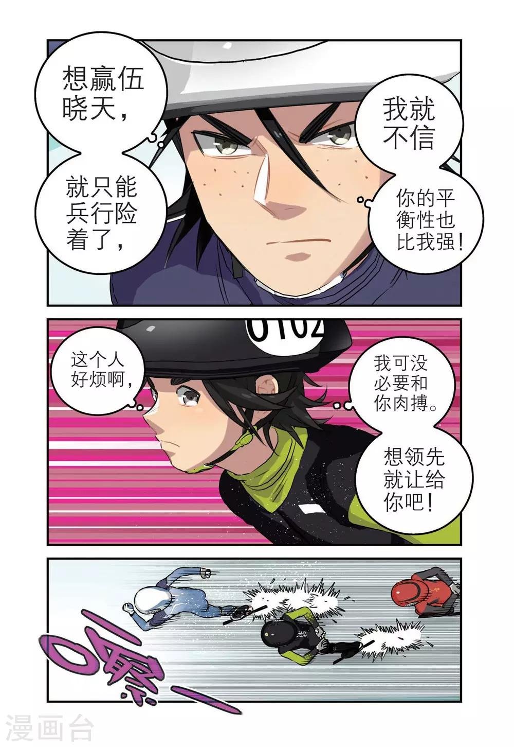 第65话 渐入佳境