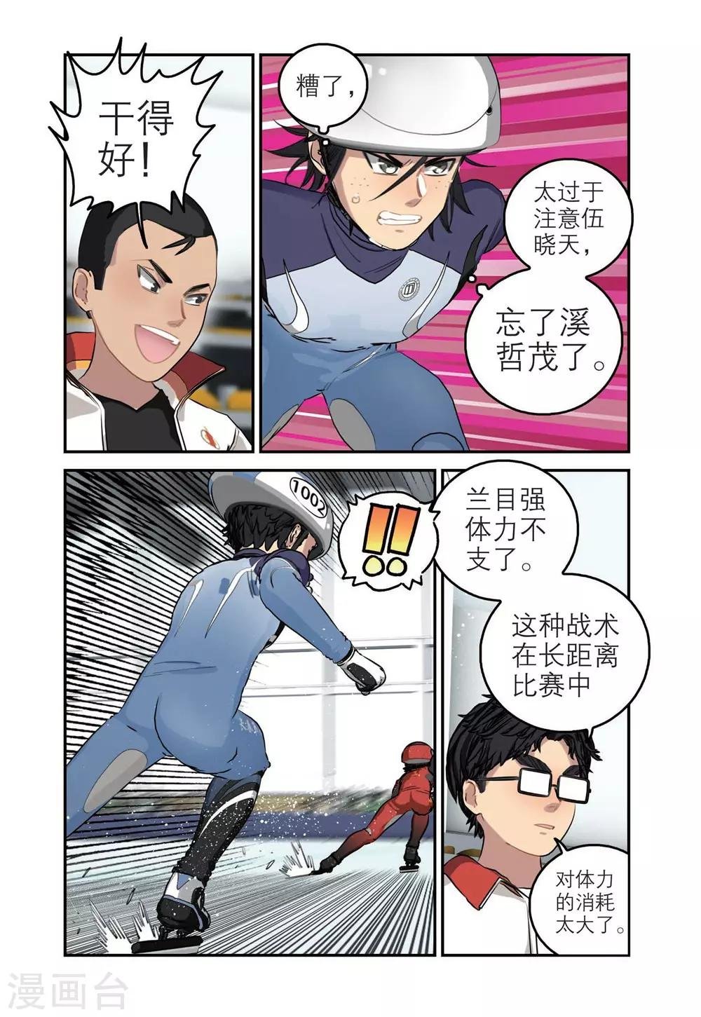 第65话 渐入佳境