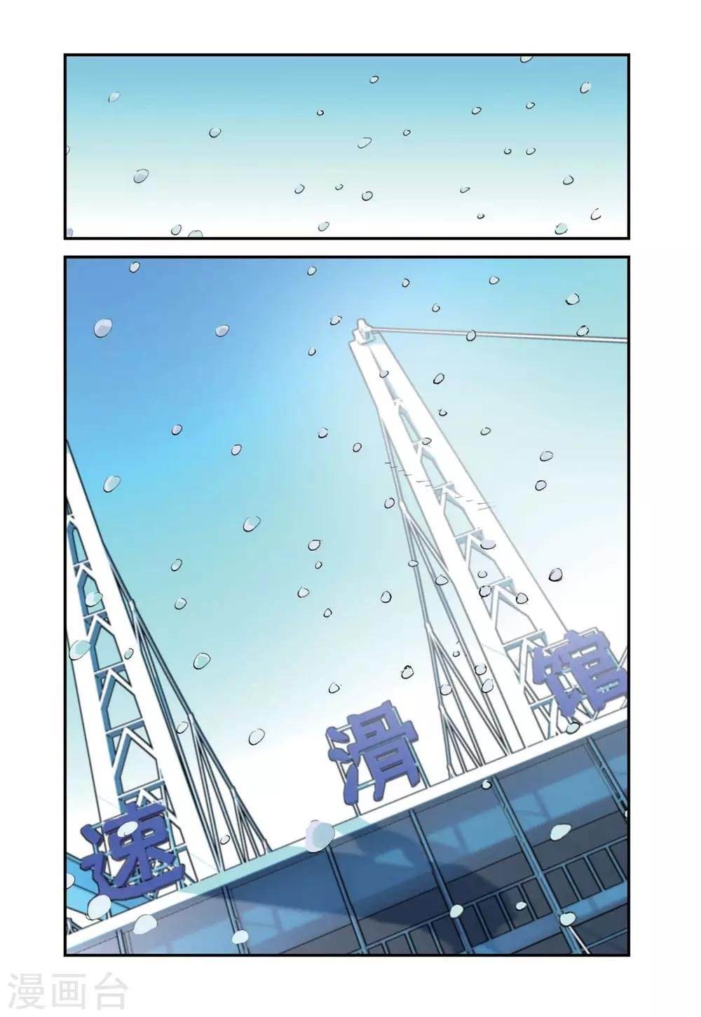 第66话 单项赛冠军（1）