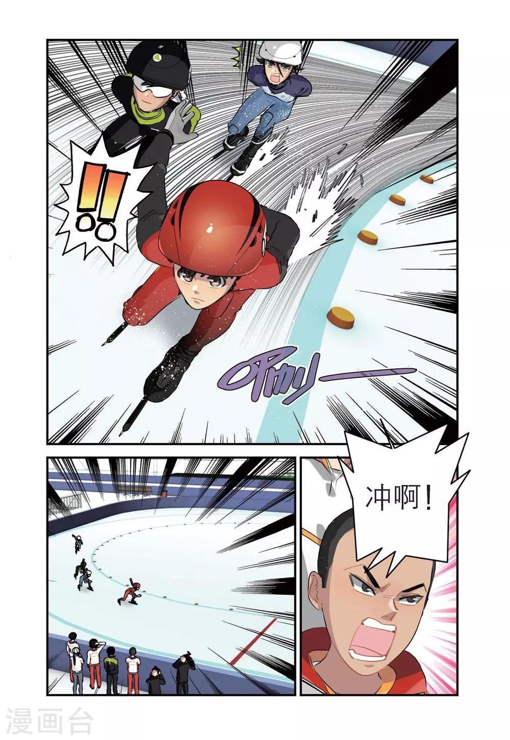 第68话 刘飞首胜