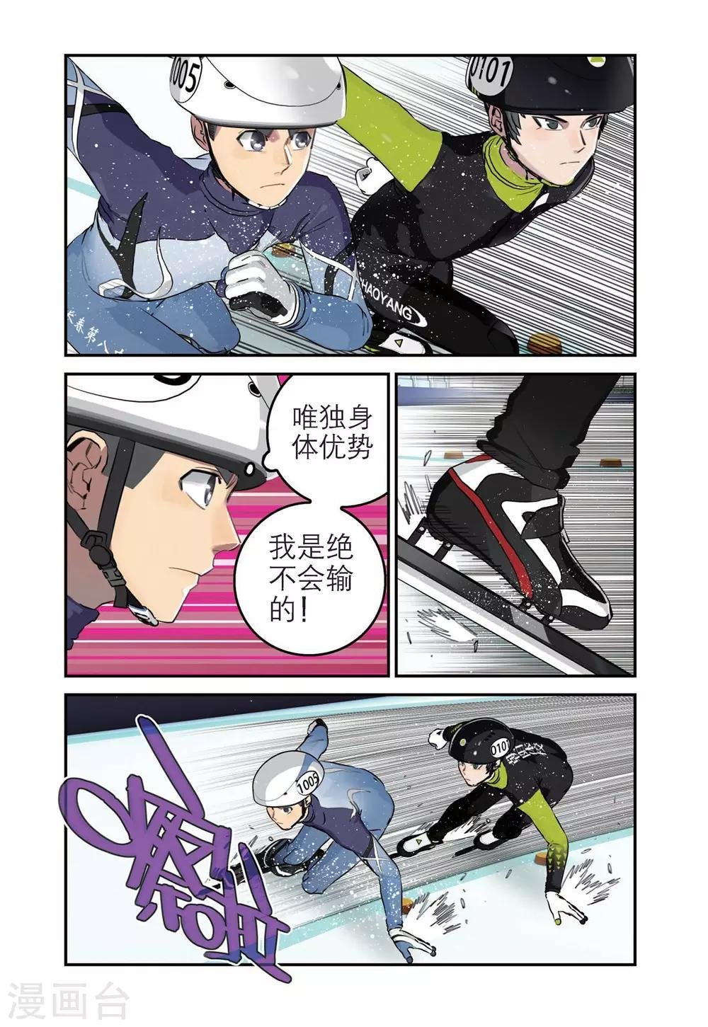 第69话 单项赛结束