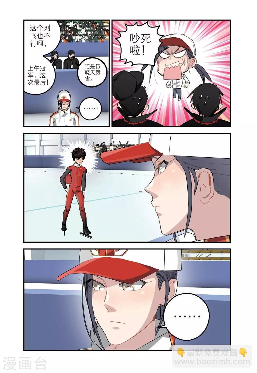 第70话 单项赛结束（2）