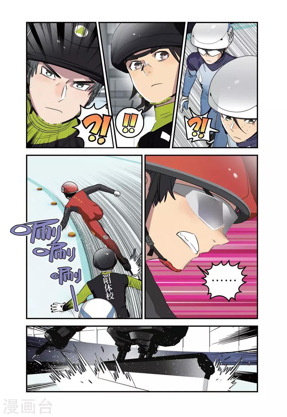 第71话 接力开始