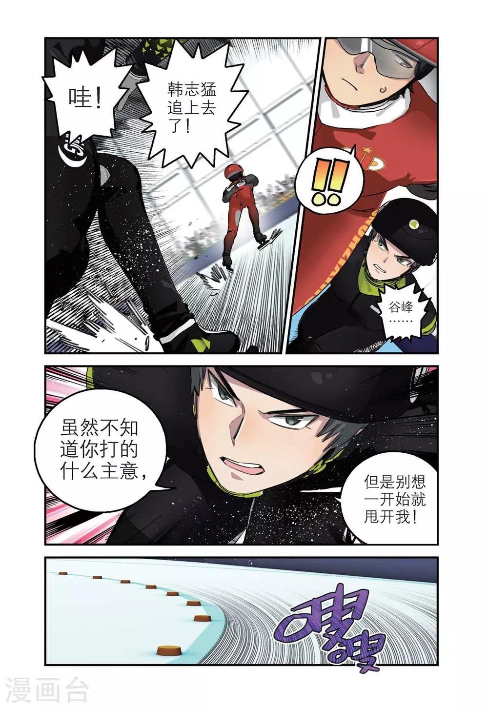 第71话 接力开始
