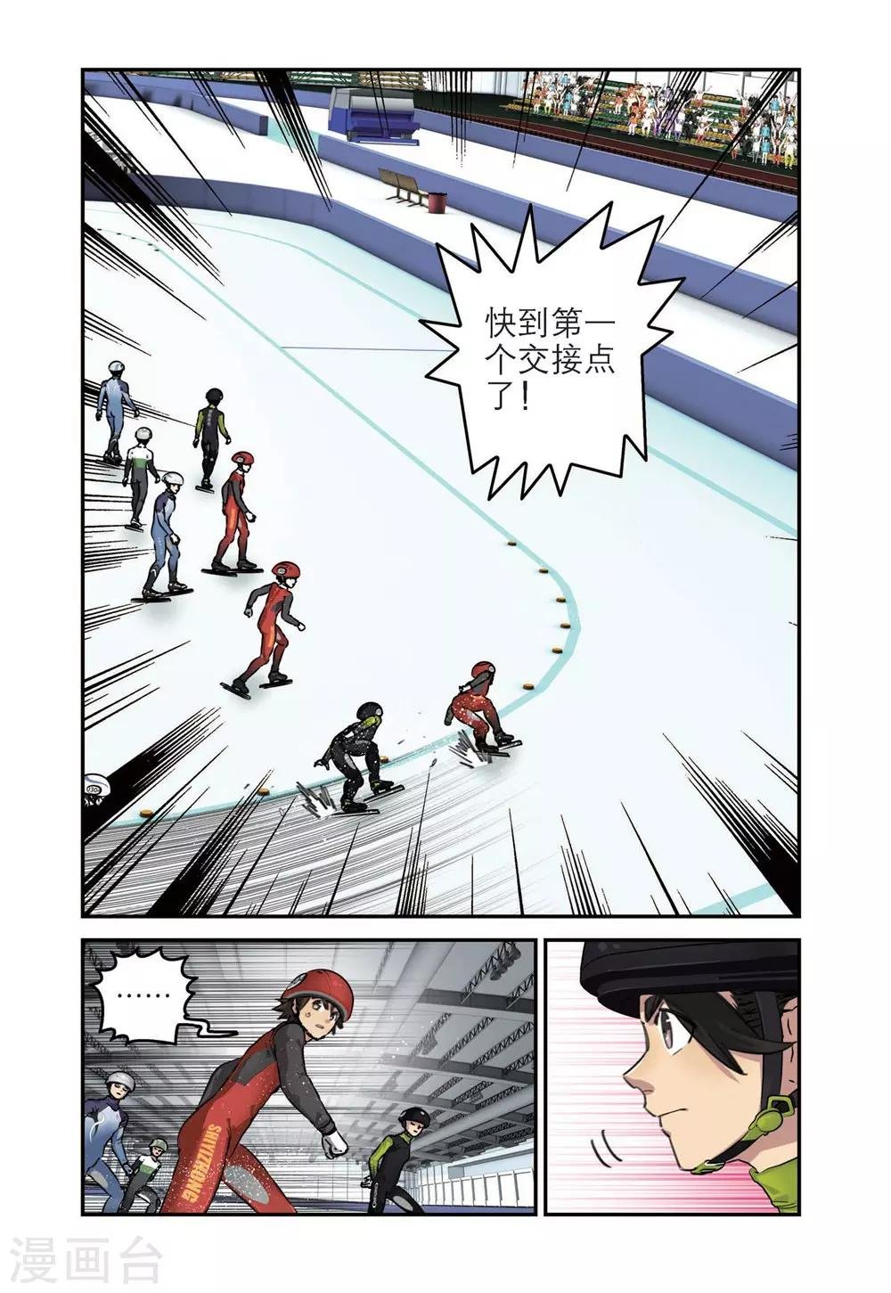 第71话 接力开始