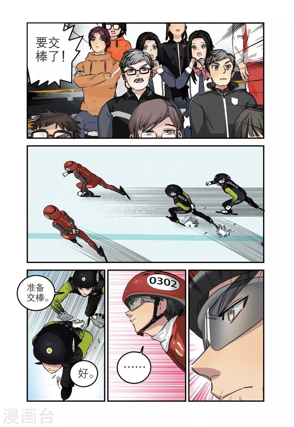 第71话 接力开始