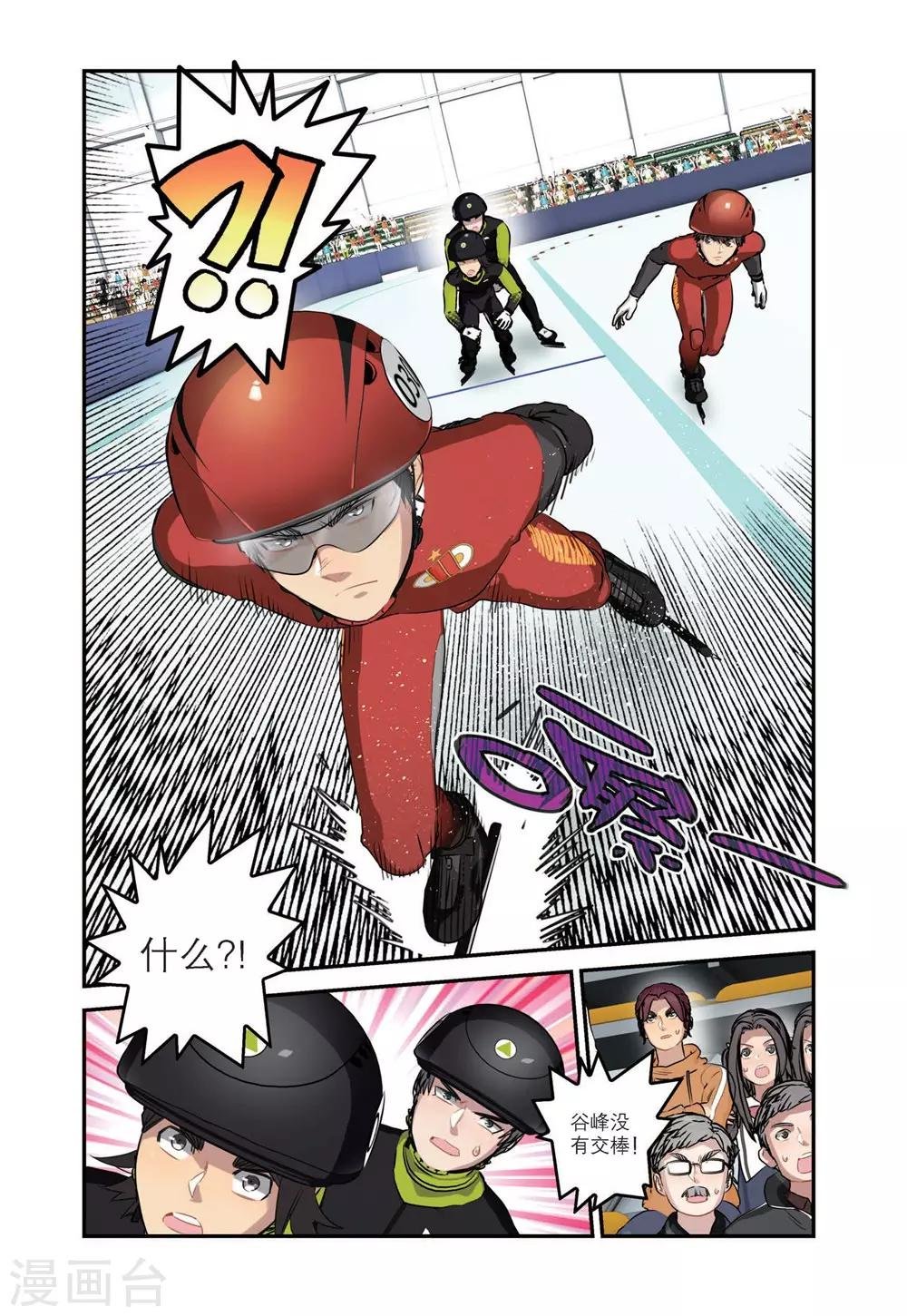 第71话 接力开始