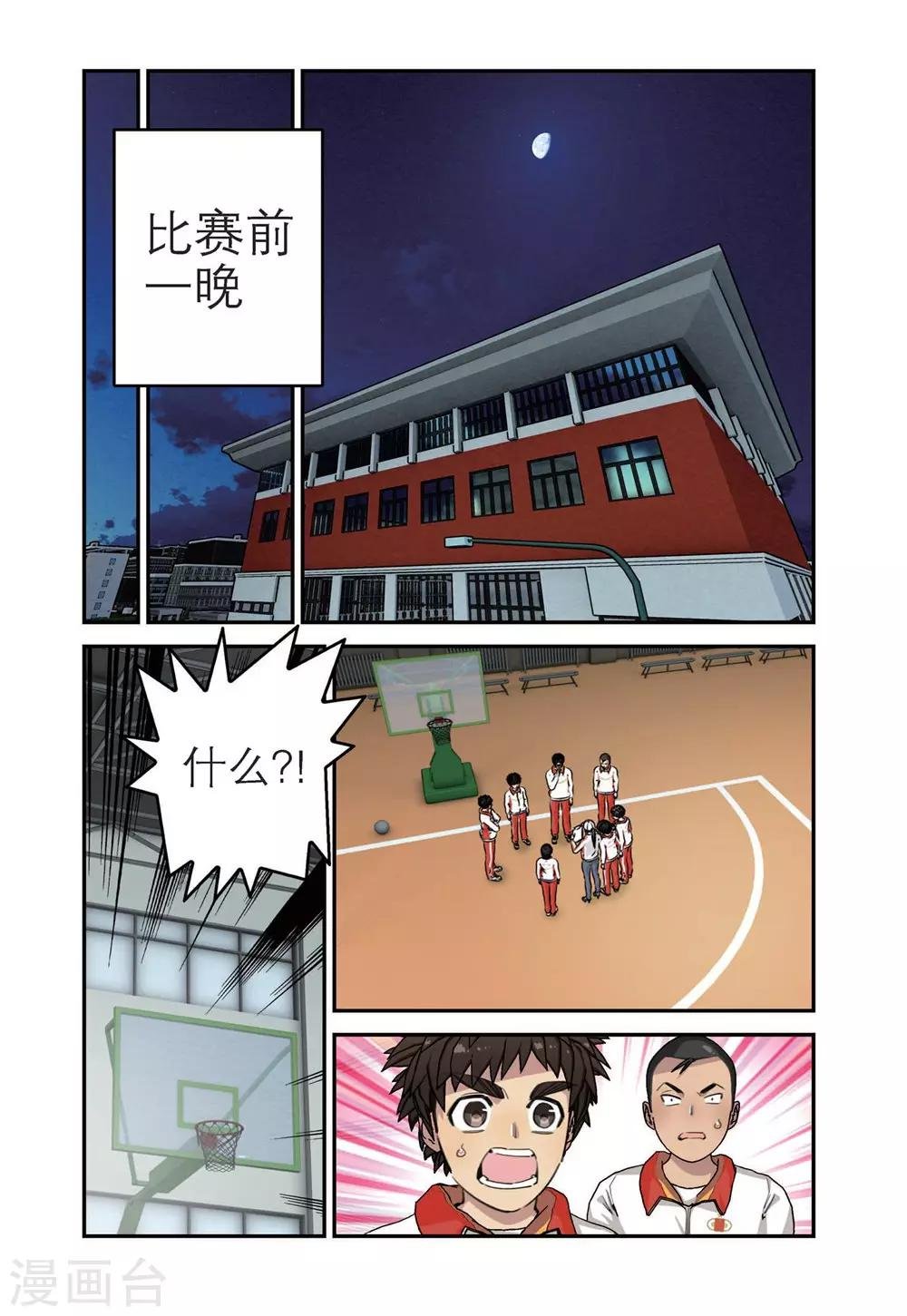 第72话 十一中的战术