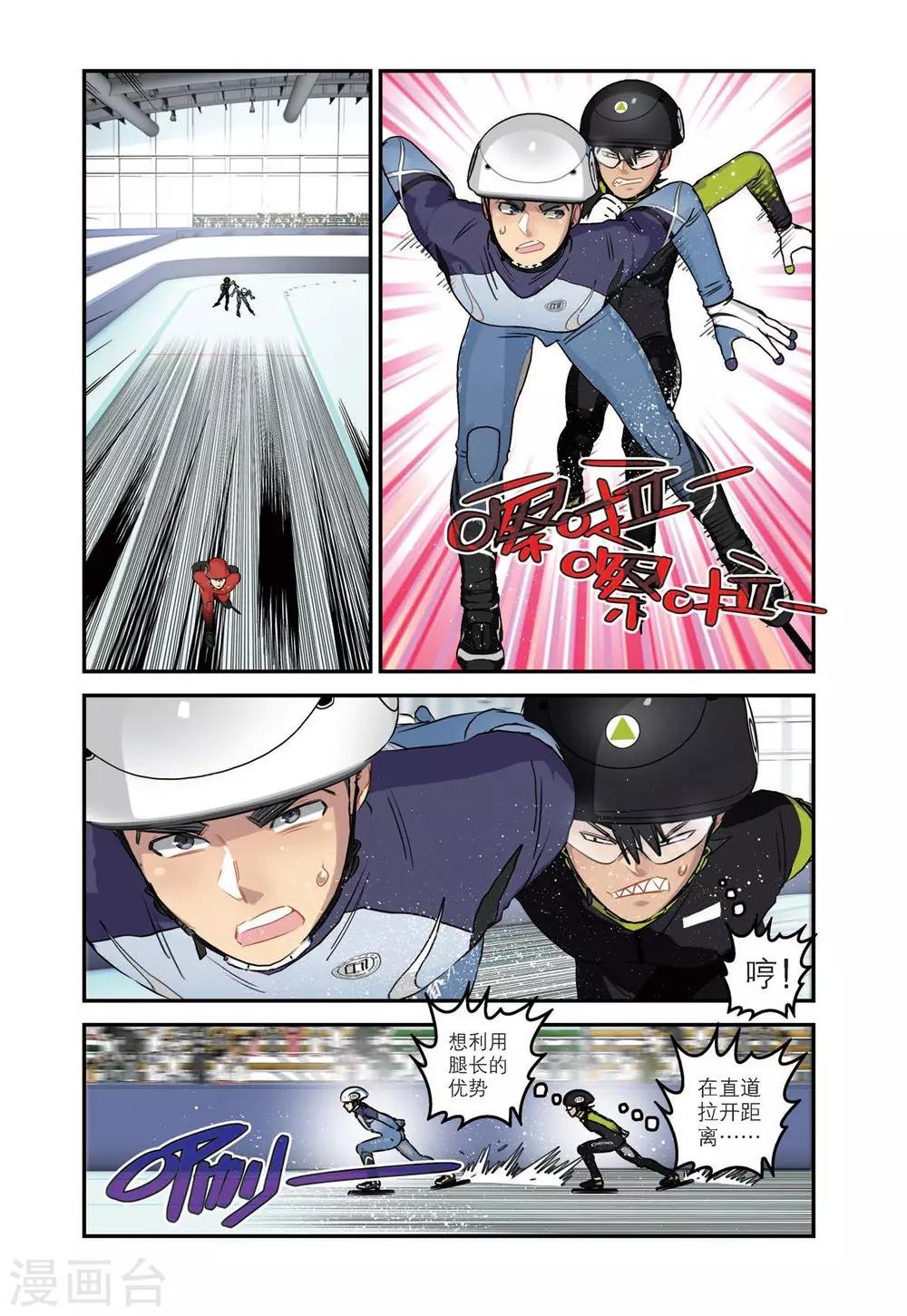 第73话 高掣的成长1