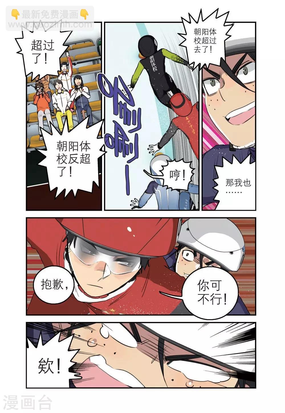 第74话 高掣的成长2
