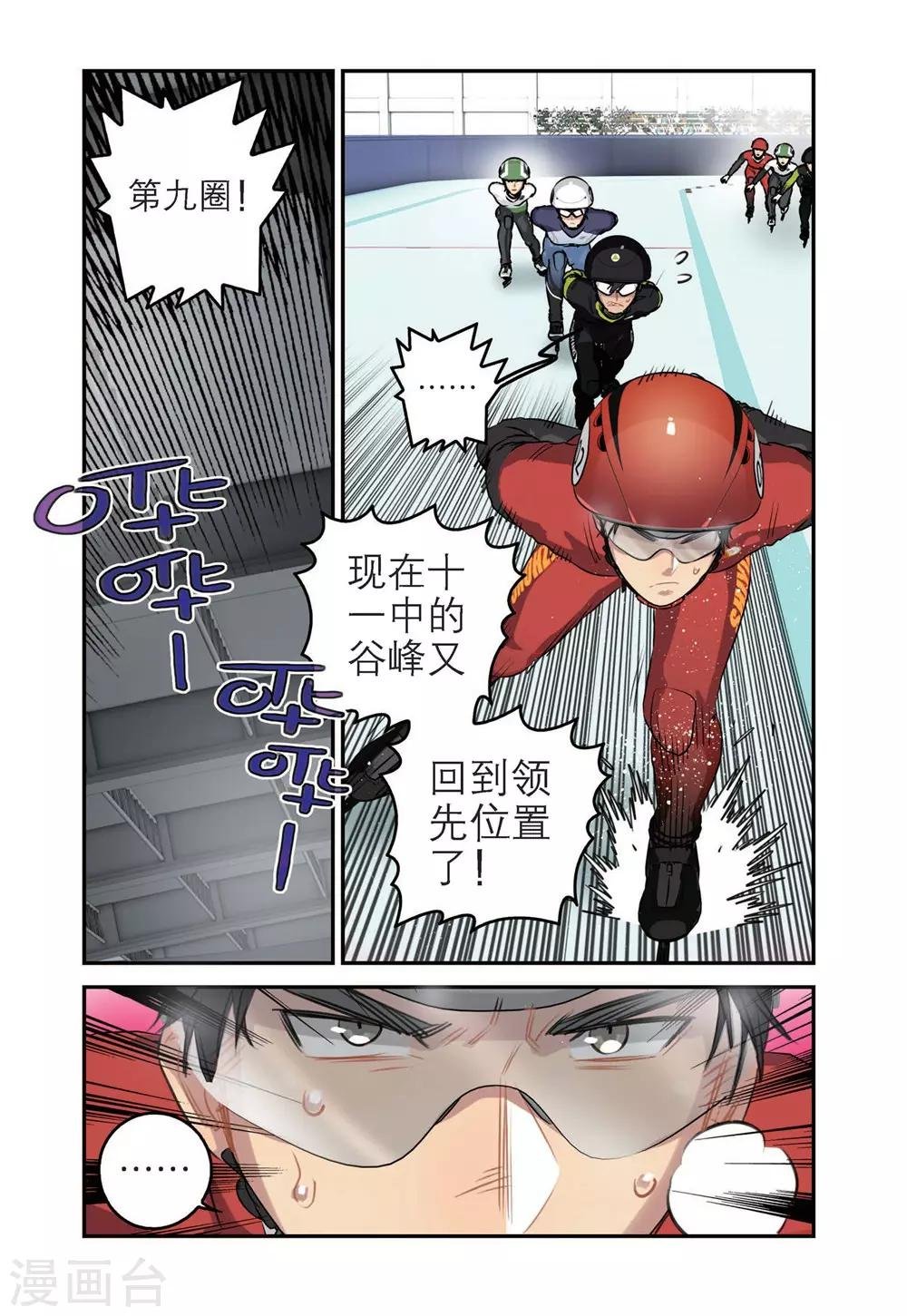 第75话 谷峰的决定（1）