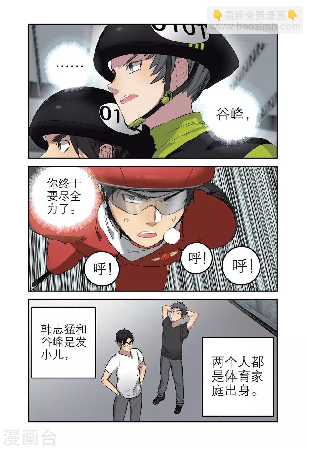 第75话 谷峰的决定（1）