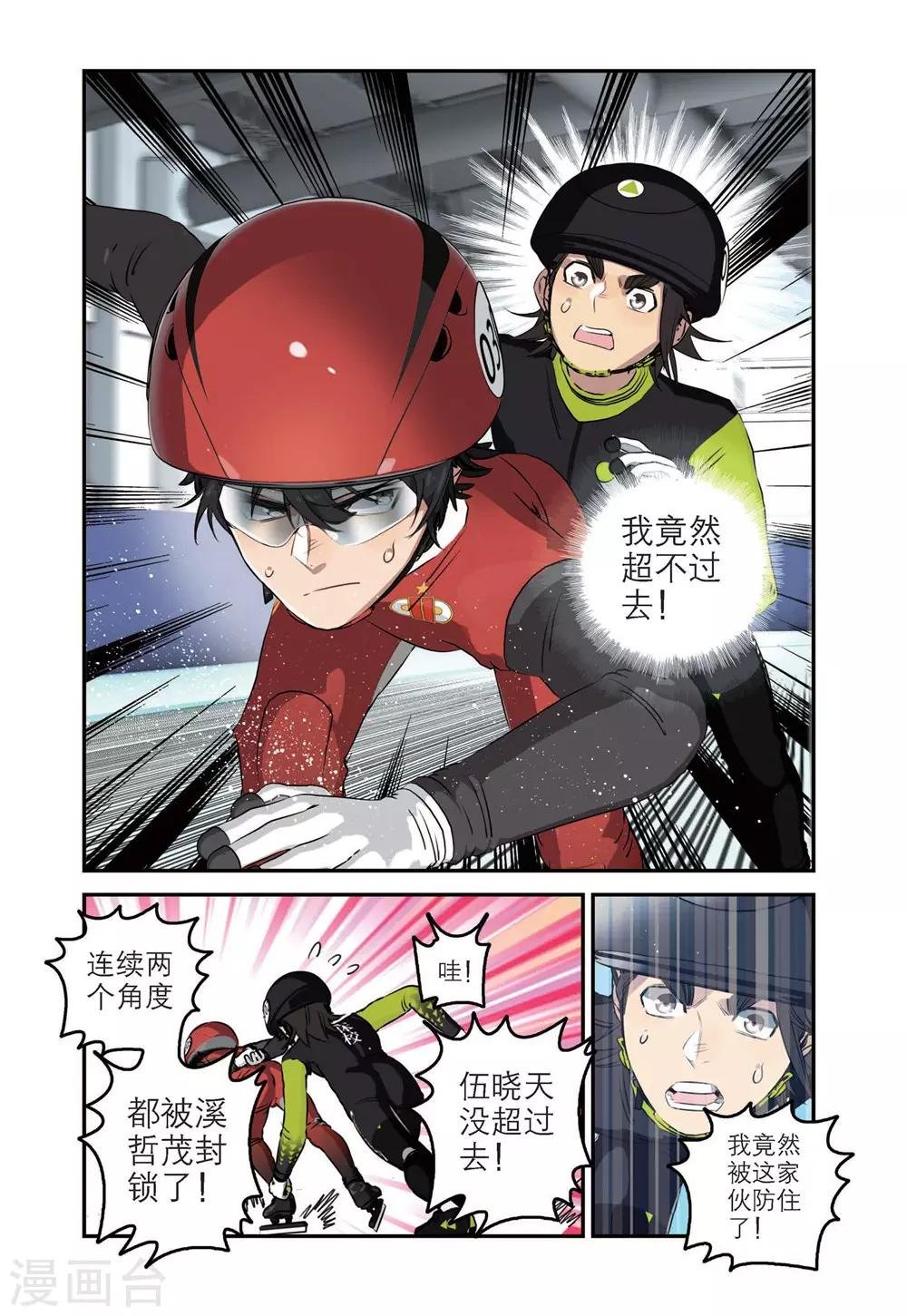 第76话 谷峰的决定（2）
