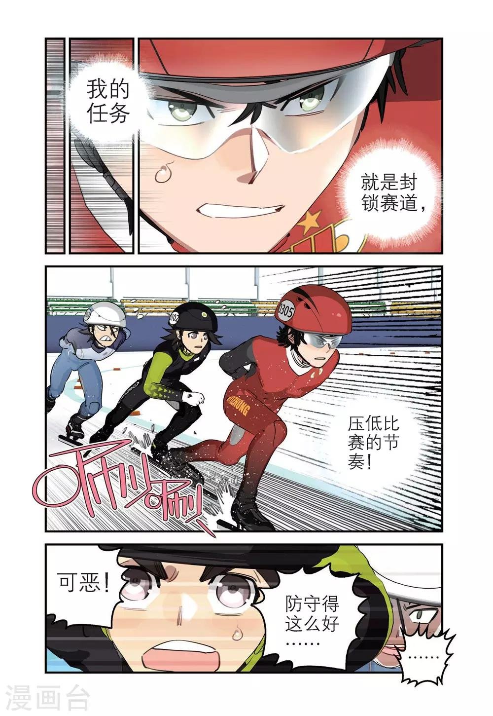 第77话 溪哲茂的天赋（1）