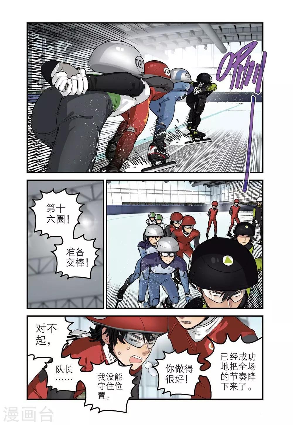 第77话 溪哲茂的天赋（1）