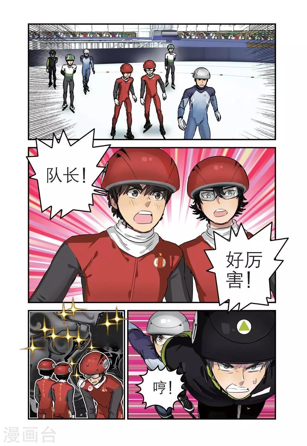 第79话 我们的队长（1）