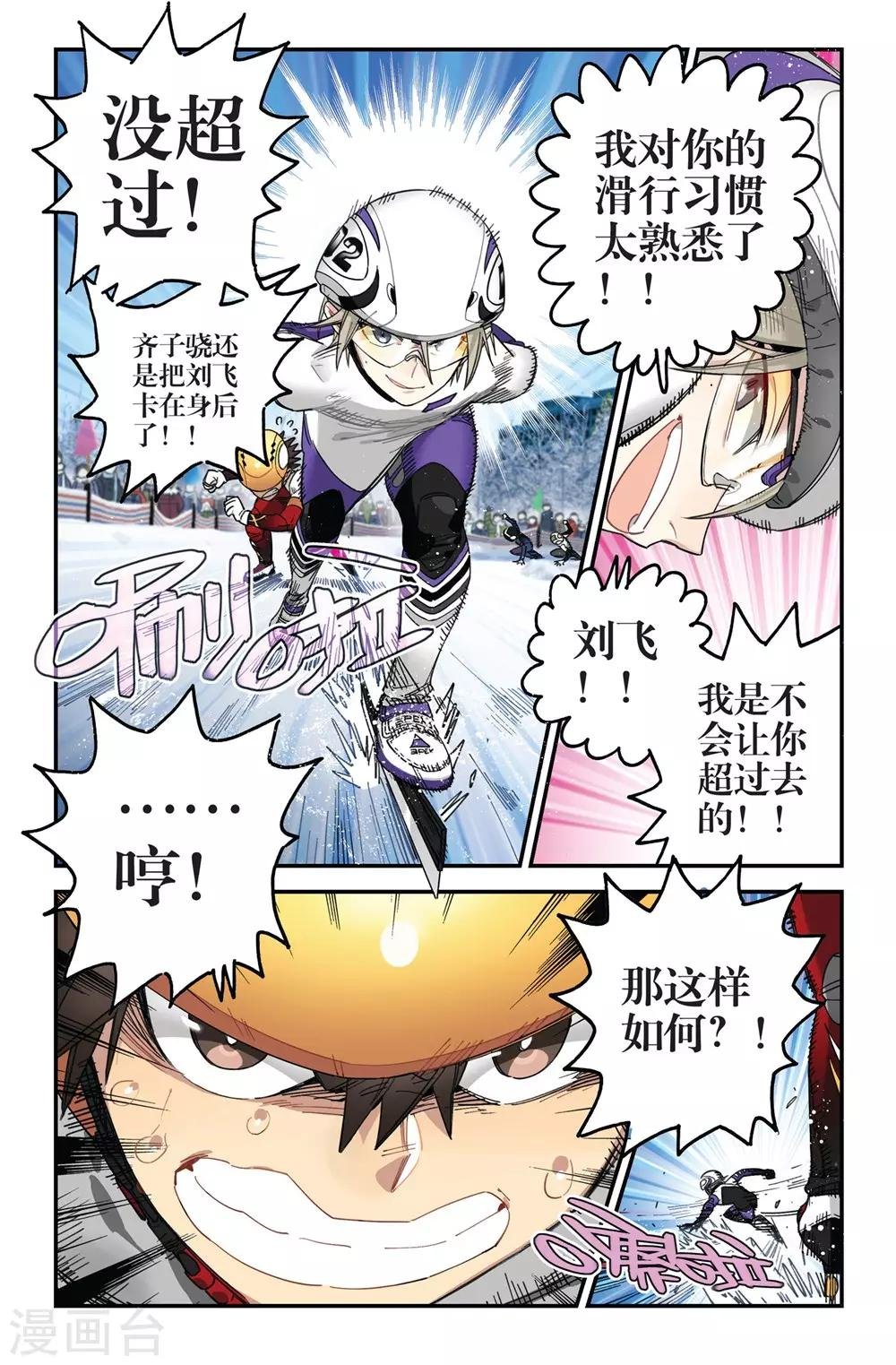 第8话 鹬蚌相争(2)
