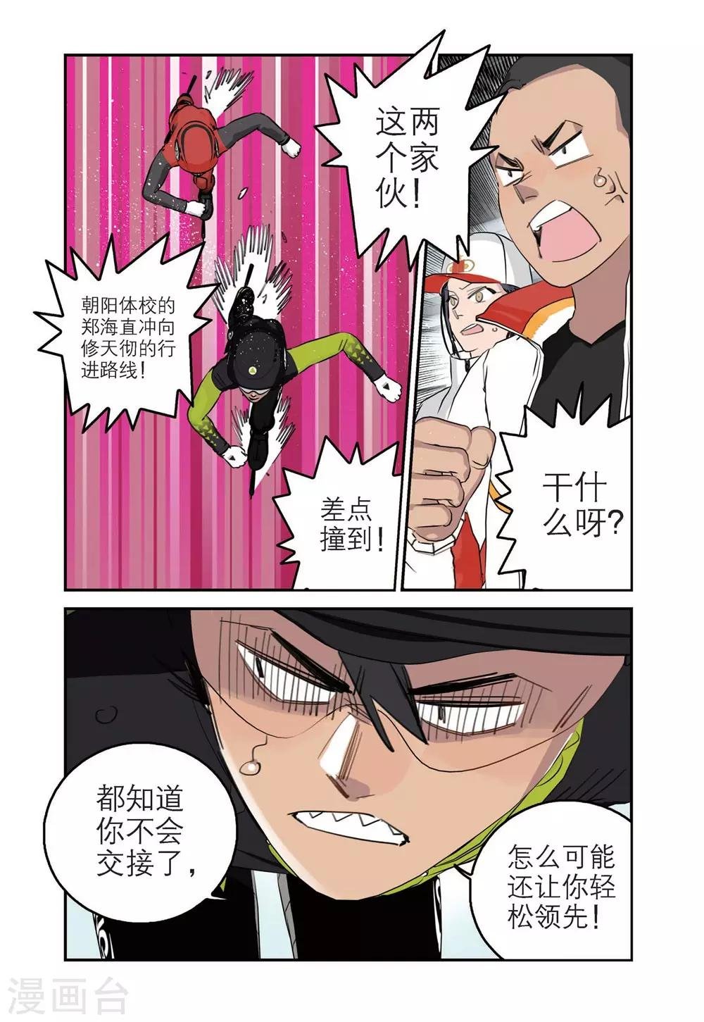 第80话 我们的队长（2）