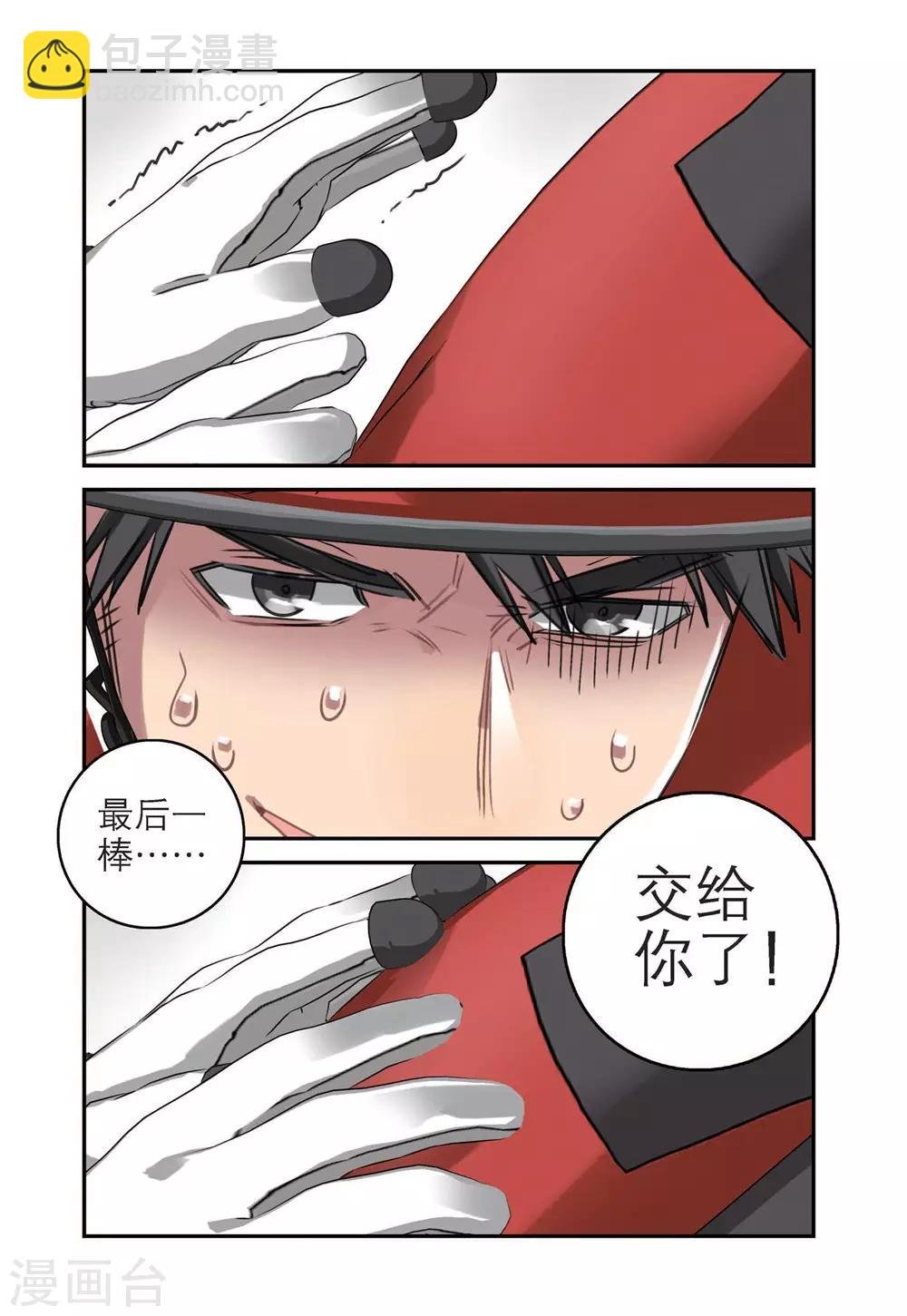 第82话 十一中男子速滑队（2）