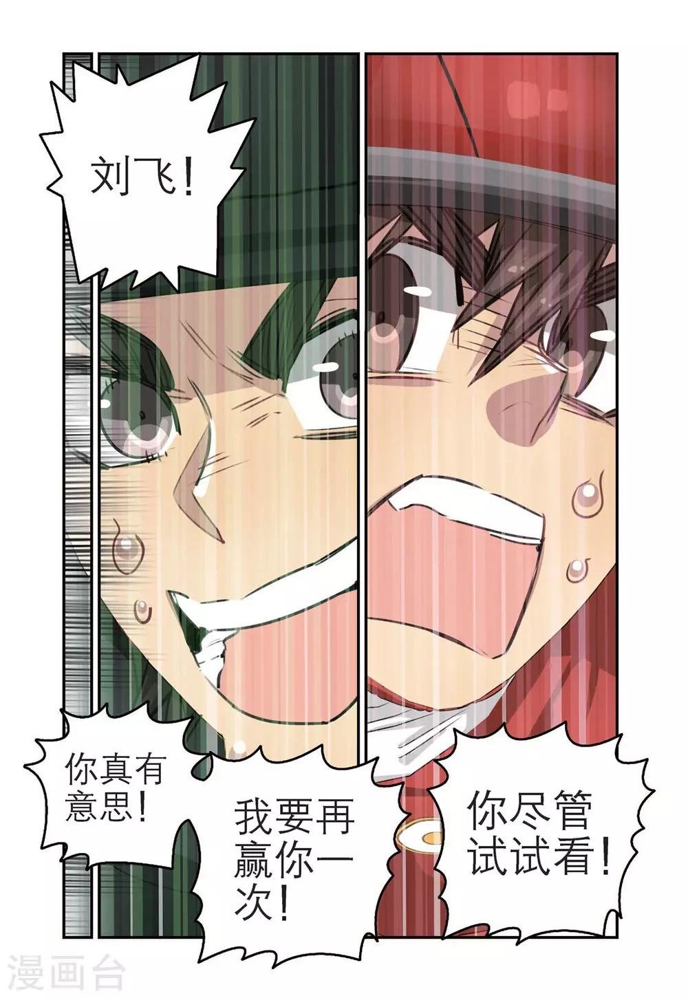 第83话 冠军（1）