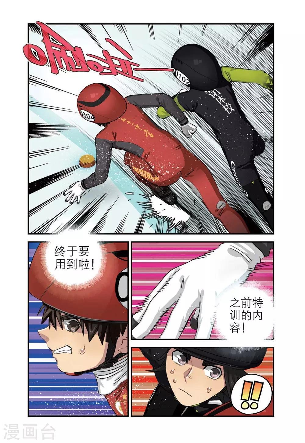 第83话 冠军（1）