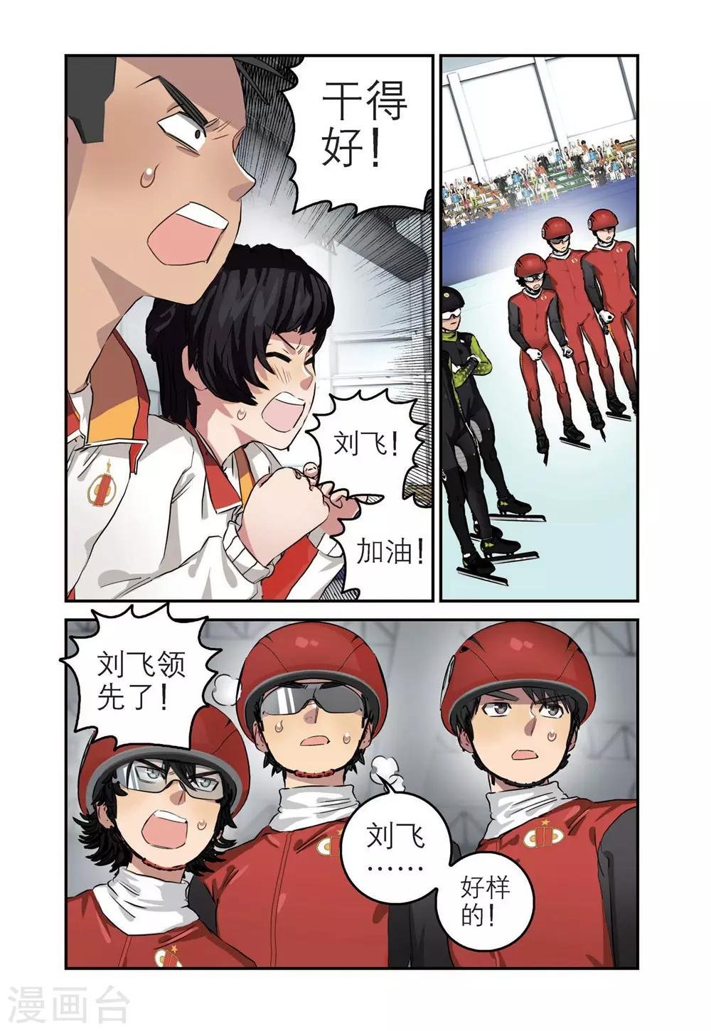 第83话 冠军（1）