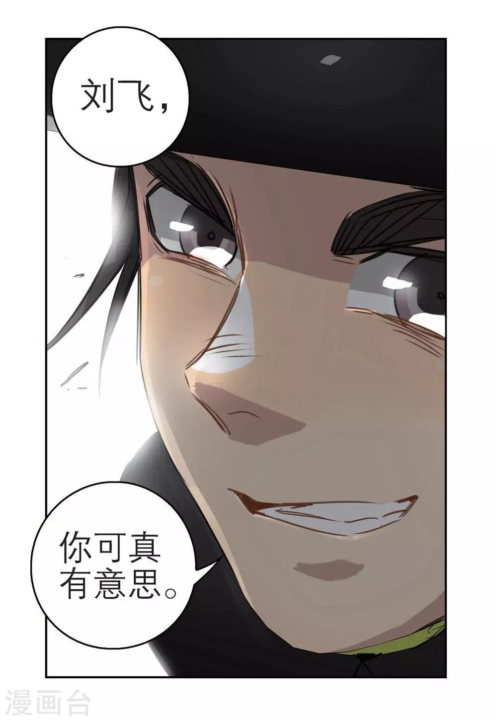 第83话 冠军（1）