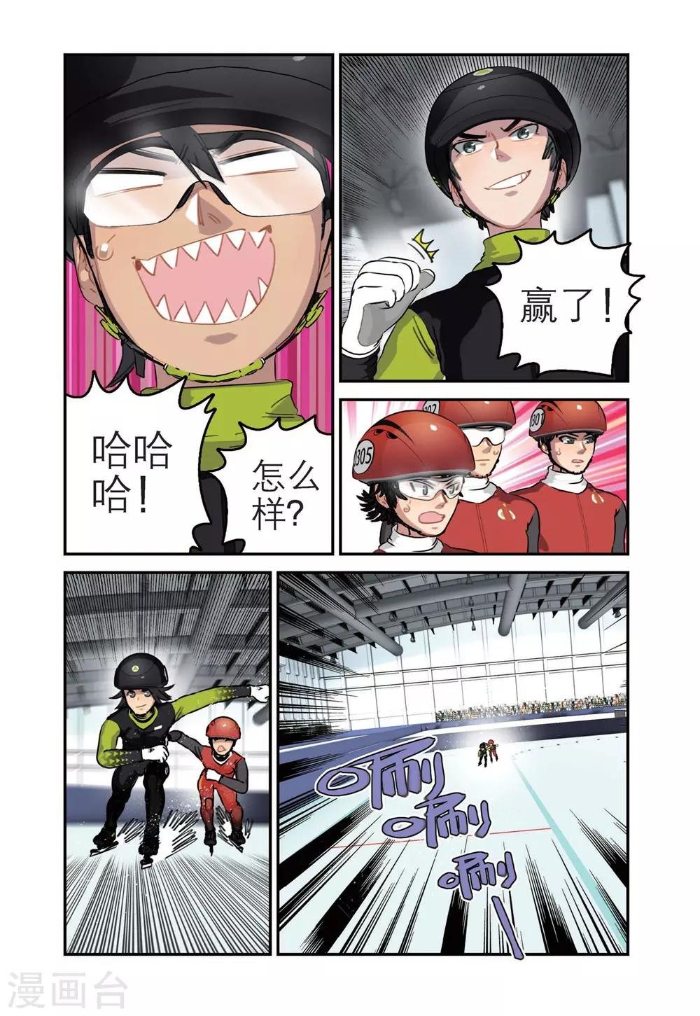 第84话 冠军（2）