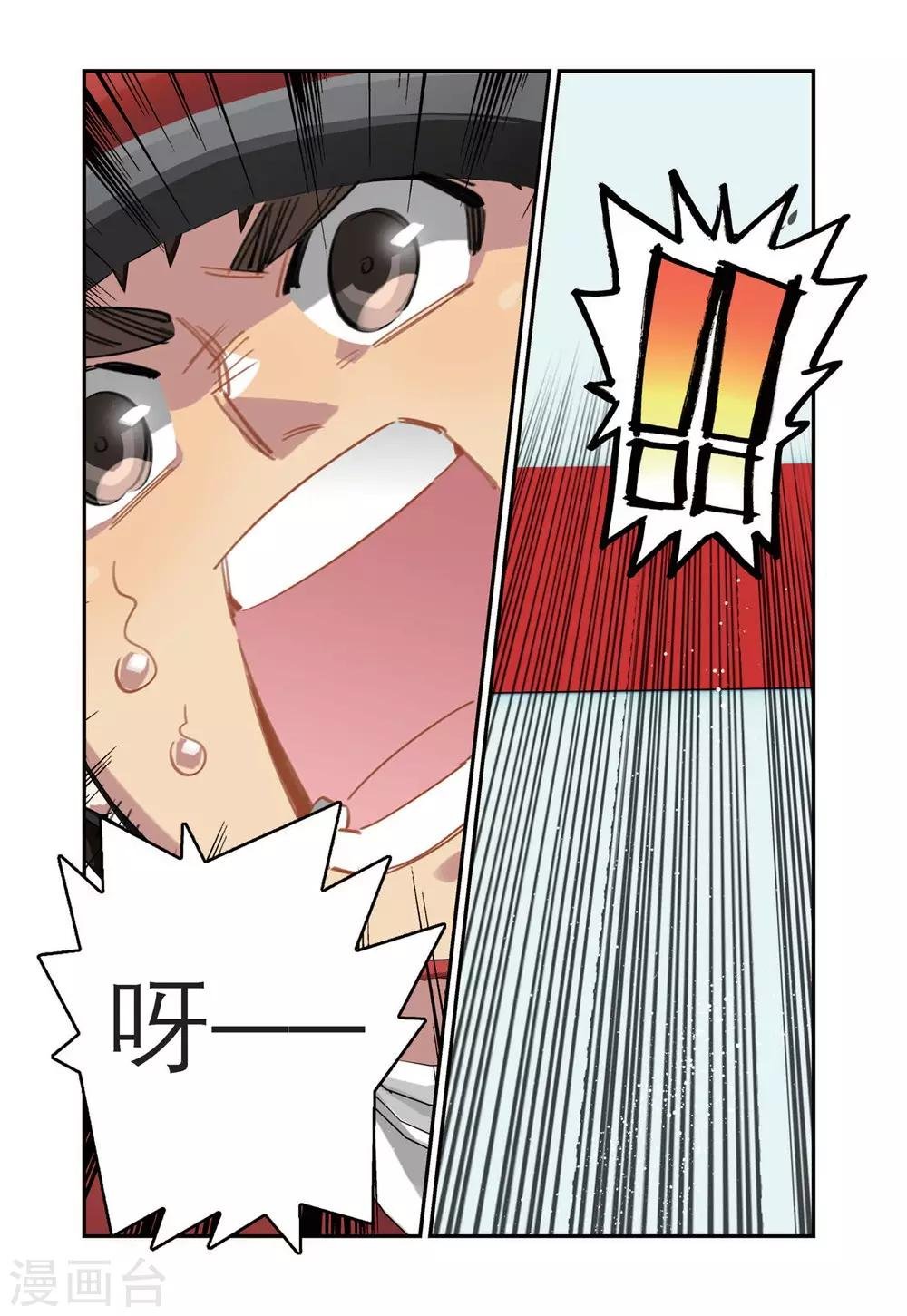 第84话 冠军（2）