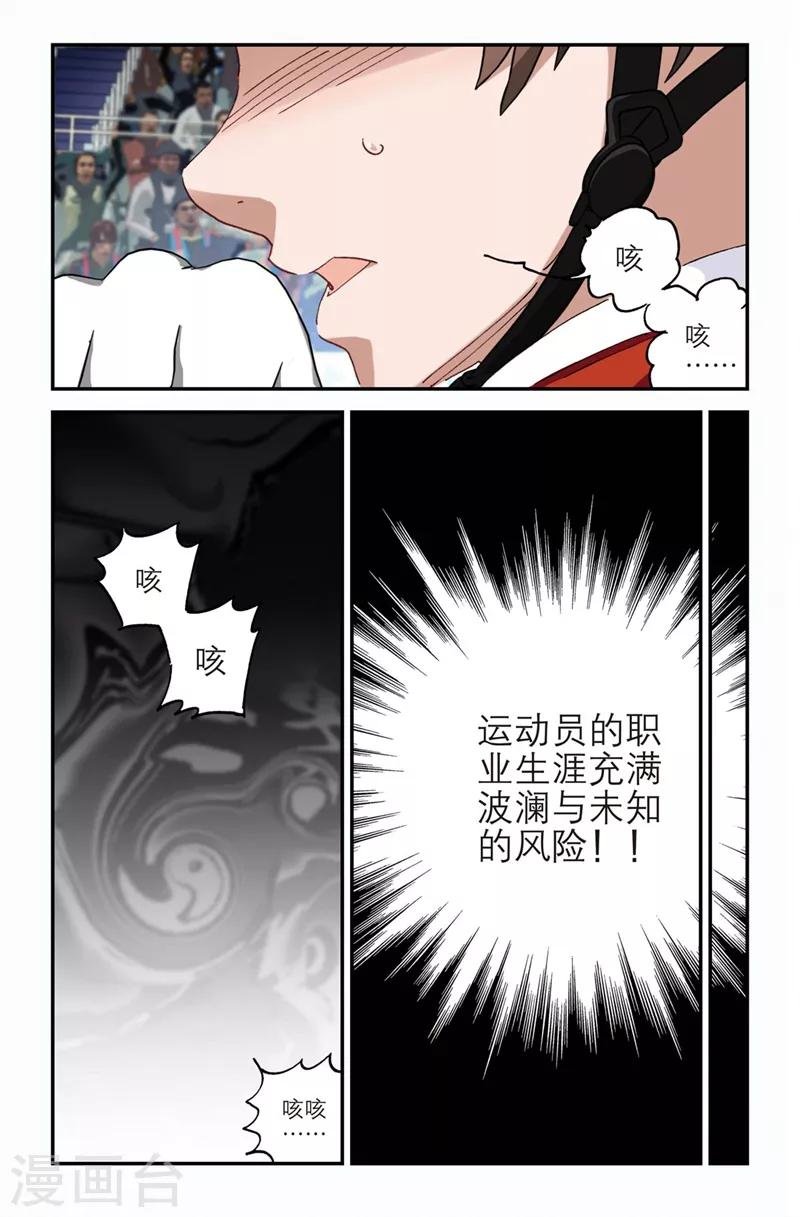 第2季1话