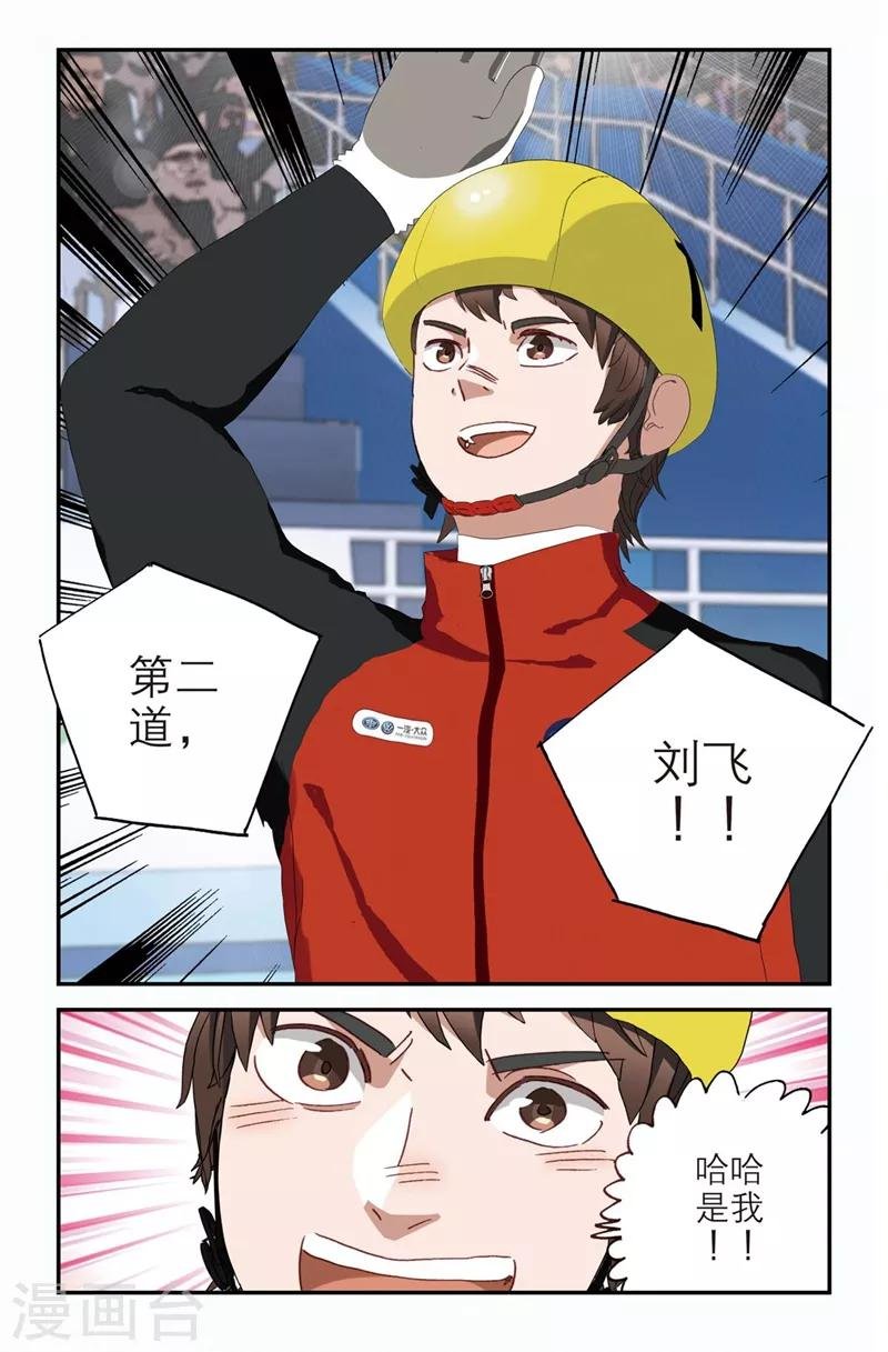 第2季1话
