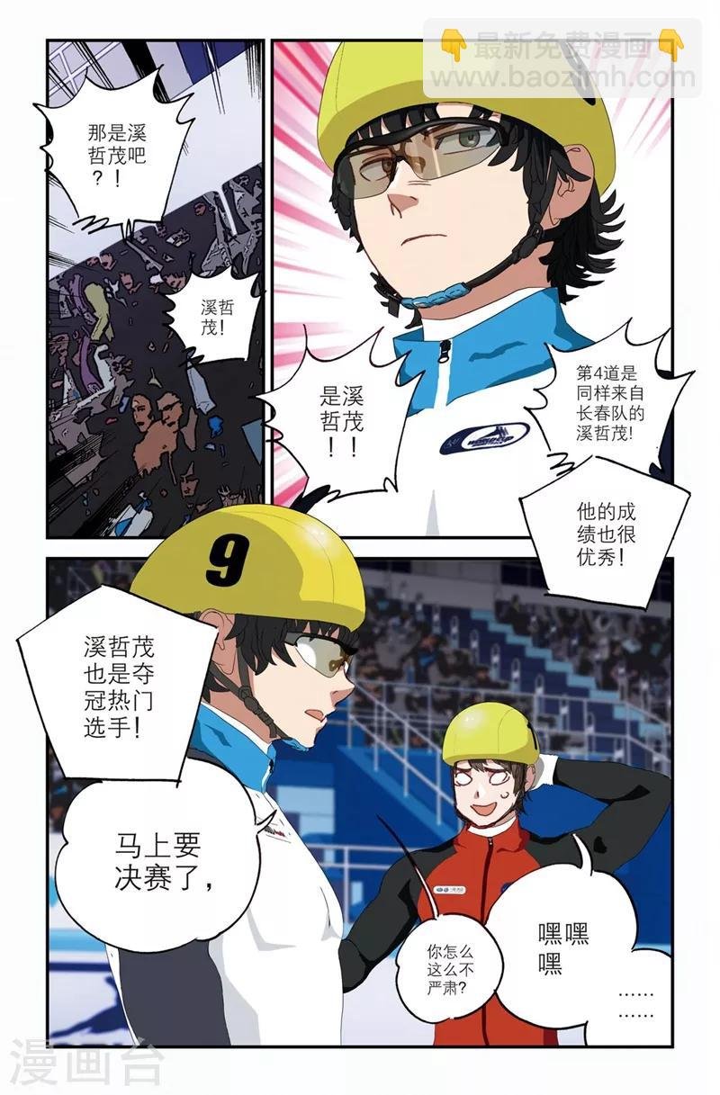第2季1话