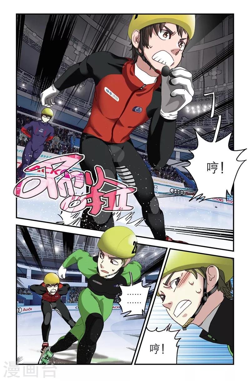 第2季3话