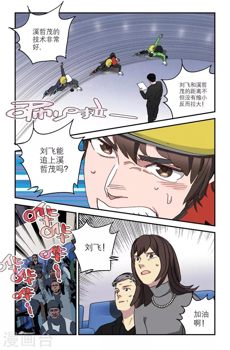 第2季3话