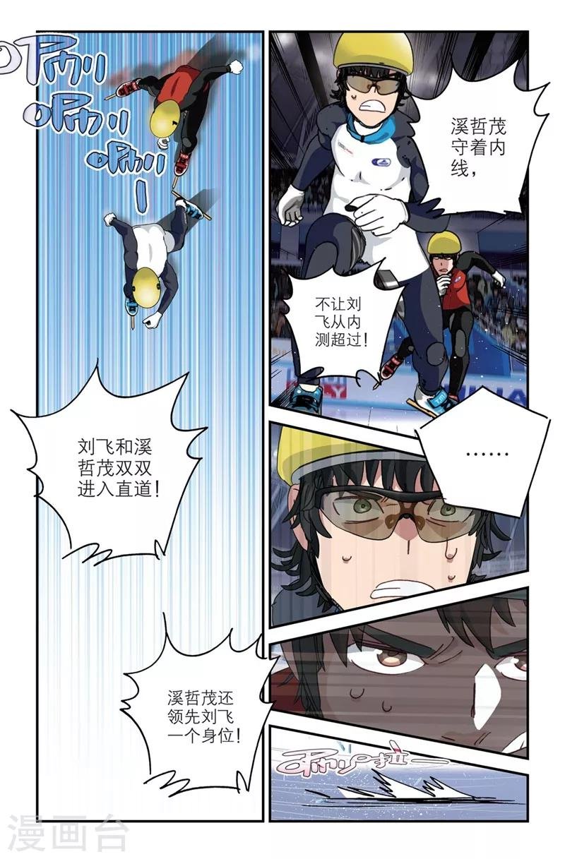 第2季4话