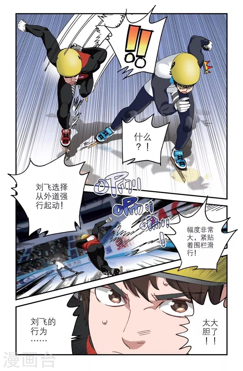 第2季4话